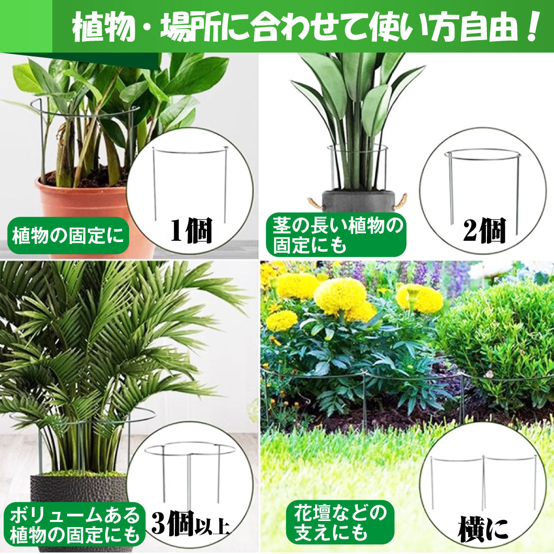 植物サポートリング 支柱 花ささえ ガーデニング 園芸 観葉植物