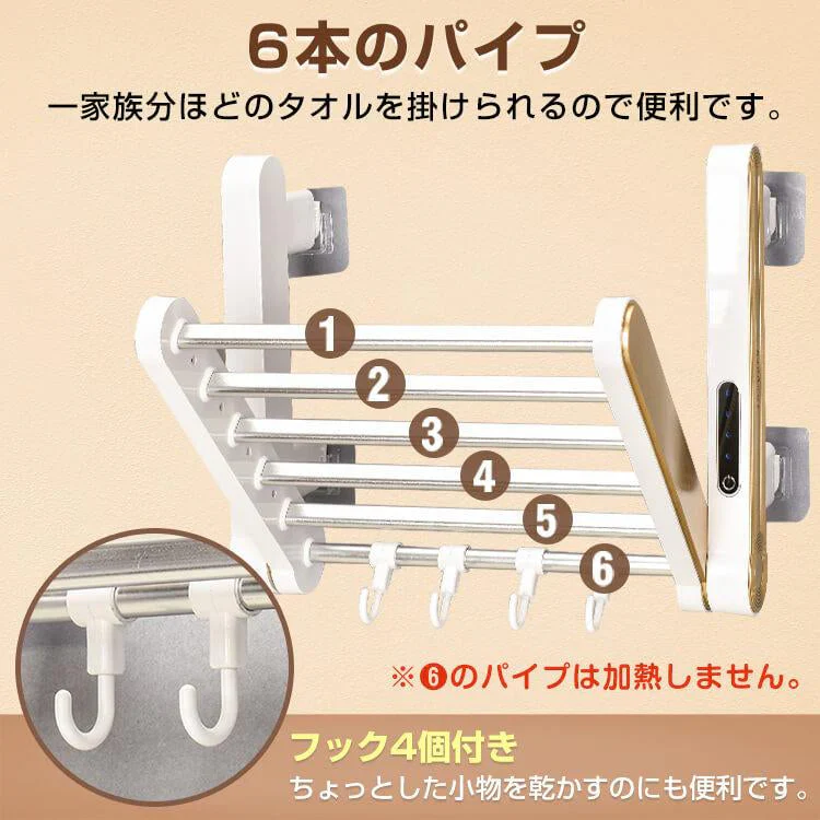 販売終了 タオルハンガー タオル掛け ふきん掛け 洗面所 トイレ キッチン ヒーター 脱衣所 お風呂場 清潔 省エネ 乾燥 暖房 快適 タオルウォーマー ハンガー UV 小物