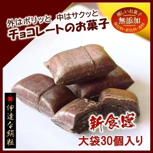 只今ご注文が集中しており予定出荷日よりお時間を頂戴しております。【新食感/チョコレートのお菓子】伊達な絹粒/ちょこれいと大袋（奥深いカカオの薫りに甘さ控えめなチョコレートのお菓子です。）
