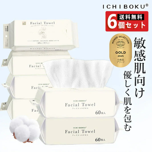 全国送料無料＼2026新登場・大人気商品！／【敏感肌におすすめ・100％コットン】60枚×6 360枚 フェイシャルタオル 使い捨てタオル フェイスタオル 洗顔タオル 刺激無し 厚手 コットン100％ コンパクト 洗顔 化粧 摩擦レス メイクオフ 乾湿両用 おしり拭き 毛羽立ちなし 20×20cm クレンジングタオル 旅行【MondeSelection金賞受賞】