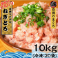 【受注注文】ネギトロ　１０ｋｇ（２０袋 およそ１００人前）業務用 大容量　お得用