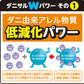 【送料無料】ダニサルWパワーシート　ワイドサイズ　【2枚セット】　　ダニ対策　メーカー直販　駆除　絶滅　退治　ダニ取り　ダニ捕り　捕獲シート　ダニよけ　寝具　布団　ベッド　押し入れ　タンス　ソファー　ヌイグルミ　カーペット　枕　マットレス　ペット　無臭
