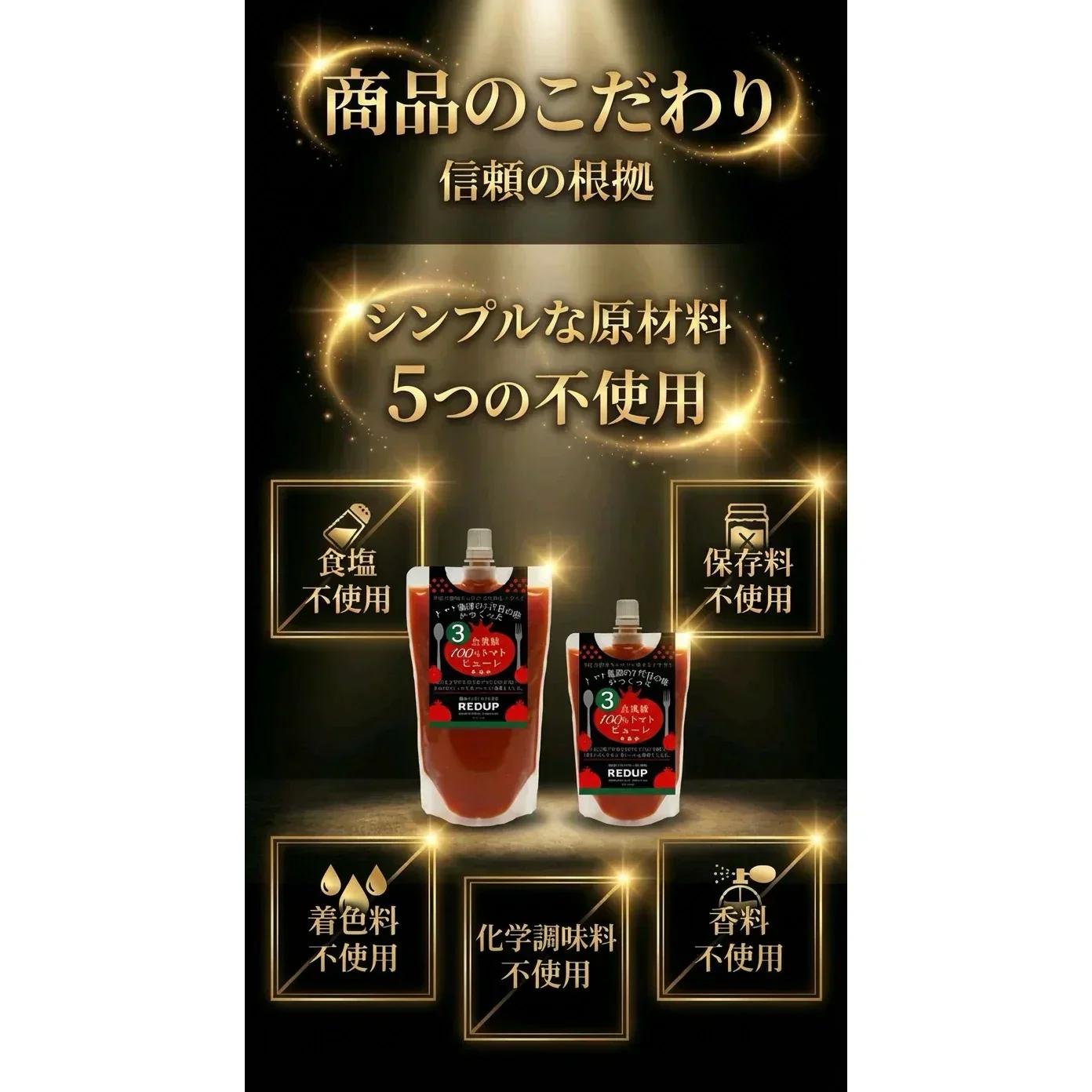 【即日発送】トマト農園の３代目の嫁がつくった「３倍濃縮100%トマトピューレ」100ml【カウシェファーム収穫対象商品】