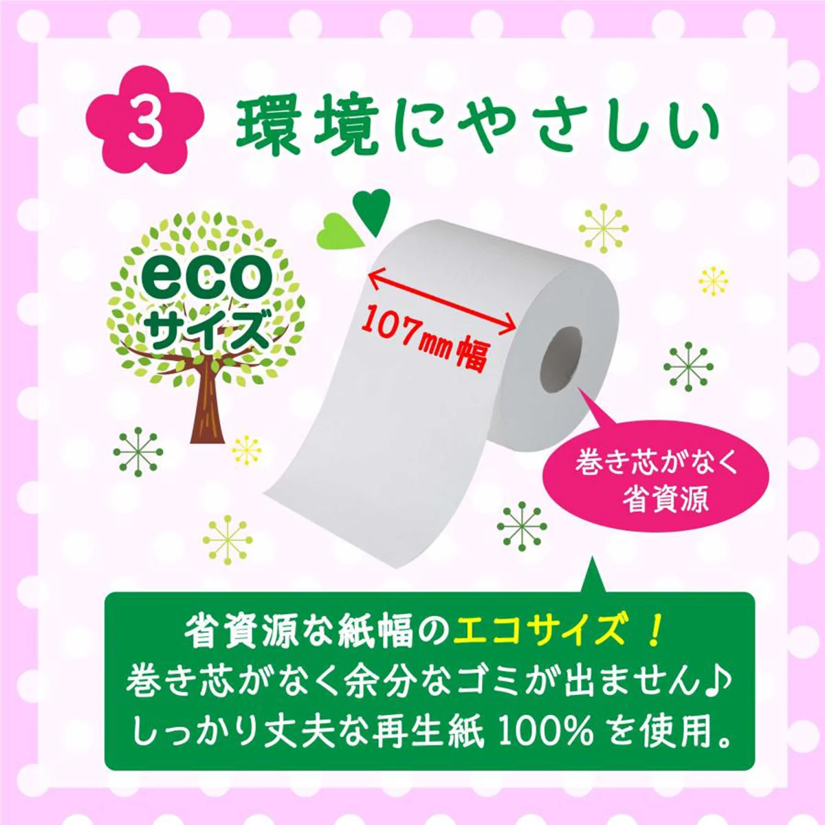 6ロールX8パック トイレットペーパー 丸富製紙 ペンギン ワンタッチ芯なし 再生紙 シングル200m