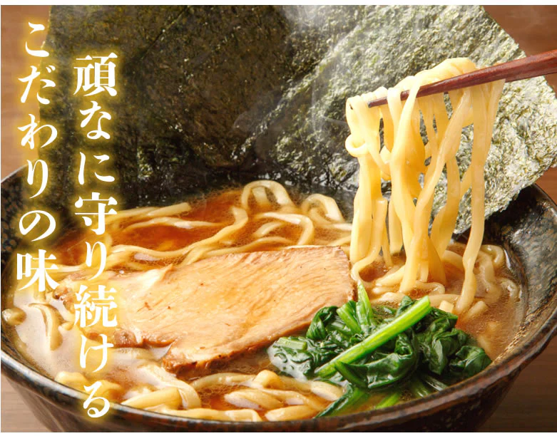 ラーメン 吉村家 家系総本山 送料無料 3食 家系ラーメン 横浜 豚骨醤油 生麺 お取り寄せ ご当地ラーメン