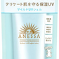 在庫処分 訳アリ アネッサ モイスチャーUV マイルドジェル N 日焼け止め 90g