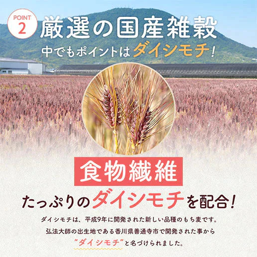 【30人に1人倍量になる！】完全国産100% 未来雑穀21(マンナン無添加) 400g