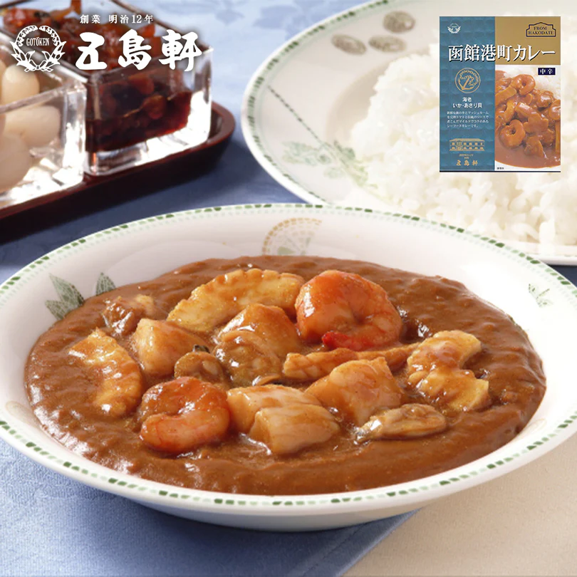 五島軒 函館港町カレー 中辛【1人前×2個】北海道 函館 有名店 お土産 カレーライス レトルト インスタント