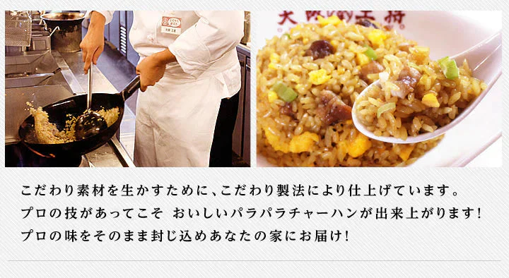 炒飯7袋+水餃子7袋セット