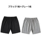 ハーフパンツ 2枚セット 170cm（黒1枚・グレー1枚）子供 キッズ 大人 100 110 120 130 140 150 160 170 体操服 学生 運動会 男子 女子 幼稚園 グレー 黒 半ズボン 短パン 無地 綿 速乾