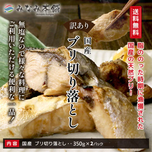 ブリ3種　約1.3kg（ブリ刺身、ブリ漬け、ブリ切り落とし）