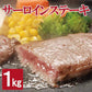 訳あり サーロインステーキ 1kg 約6～10枚 形不揃い (加工牛肉) お歳暮 ギフト 牛 BBQ サーロイン ステーキ 贈答品 ギフト お返し お祝い お祝い返し お礼 内祝い プレゼント お歳暮 お中元 父の日 母の日