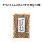 ※使用しません　商品コードは訳ありかつおとこんぶのふりかけ×2です