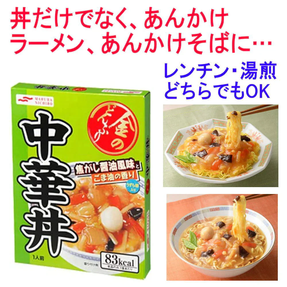 【仕送りも最適】マルハニチロ レトルト食品 金のどんぶり 丼セット30個組 チャプチェ 豚たま丼 親子丼 ビビンパ 麻婆丼 中華丼 30箱セット 関東圏送料無料