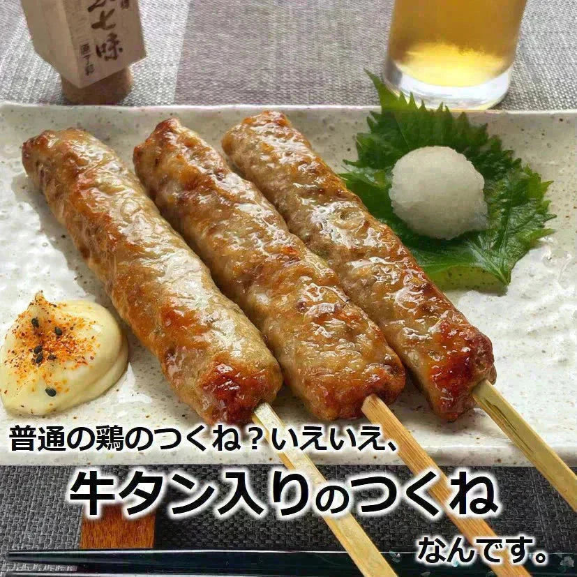 牛タン入りつくね串 20本入り （10本x2パック入り） 送料無料 牛タン つくね 焼き鳥 串焼き 惣菜 おかず 冷凍 鶏肉 酒の肴 つまみ お弁当 食品