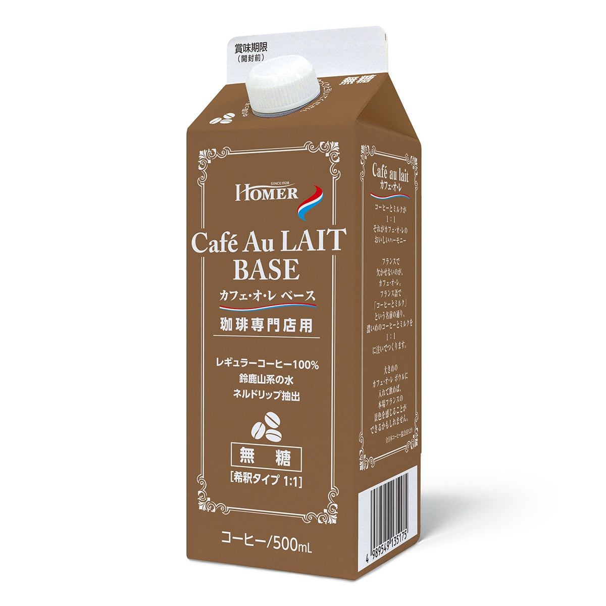 【送料無料】【ケース販売】ホーマー 珈琲専門店用 カフェオレベース 無糖 2倍希釈 500ml×24本