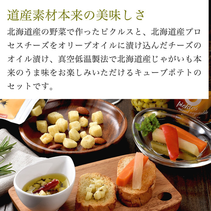 白亜ダイシン ノースファームストックおつまみセット