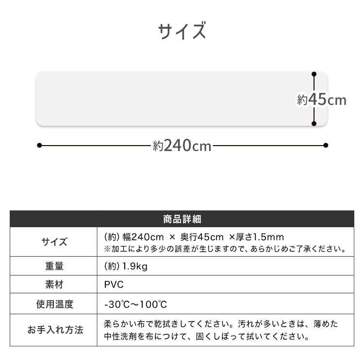 キッチンマット 透明 240cm 拭ける 透明キッチンマット 洗える おしゃれ 長い 北欧 45×240cm クリア 防水 撥水 PVC キッチン マット クリアマット 1.5mm 透明マット 保護シート 台所 カット可能 傷 キズ 凹み防止 床暖房対応