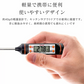 【予約・11月下旬順次発送】料理温度計 キッチン料理 スティック温度計 天ぷら フライ 温度 測定 計測 デジタル 表示 確認  切替 新生活 水槽 車 油温計