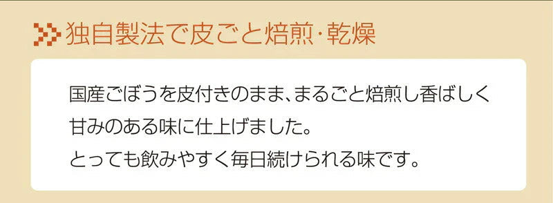 【7個セット】日本橋いなば園 国産ごぼう茶ティーバッグ 20包 ヤマト宅急便発送