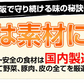 餃子大阪王将 ミラクルセット