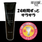 【単品】 デオドラントクリーム ワキガ 30ml【医薬部外品】 制汗クリーム 制汗剤 ワキガ わきが対策 脇汗 足汗 女性 男性 足の臭い 脇のニオイ ワキ 体臭 デオドラント 消臭