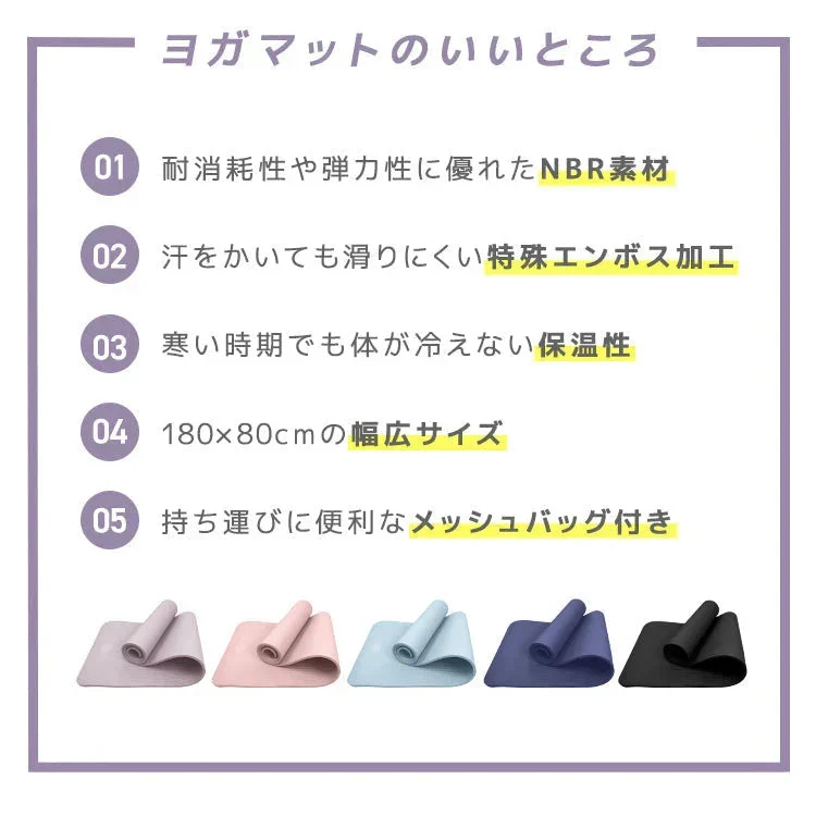 【予約商品：9月下旬（～30日までに発送）】【ネイビー】ヨガマット ケース付き 180×80cm 極厚10mm 幅広 厚手 クッション ピラティスマット トレーニングマット 筋トレ エクササイズ ヨガ ストレッチ トレーニング ダイエット ストレッチマット エクササイズマット