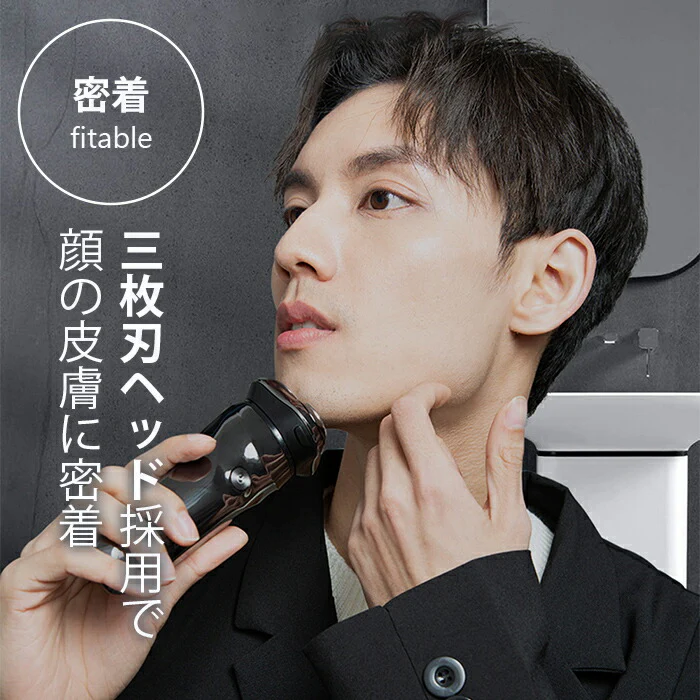 メンズシェーバー 3枚刃 回転式 電気シェーバー 髭剃り ヒゲ剃り ひげ カミソリ 電動 充電式 男性 メンズ 防水 深剃り