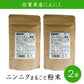 【3人シェア買いでお得】佐賀県産 ニンニクまるごと粉末60g 2袋セット【ネコポス発送】