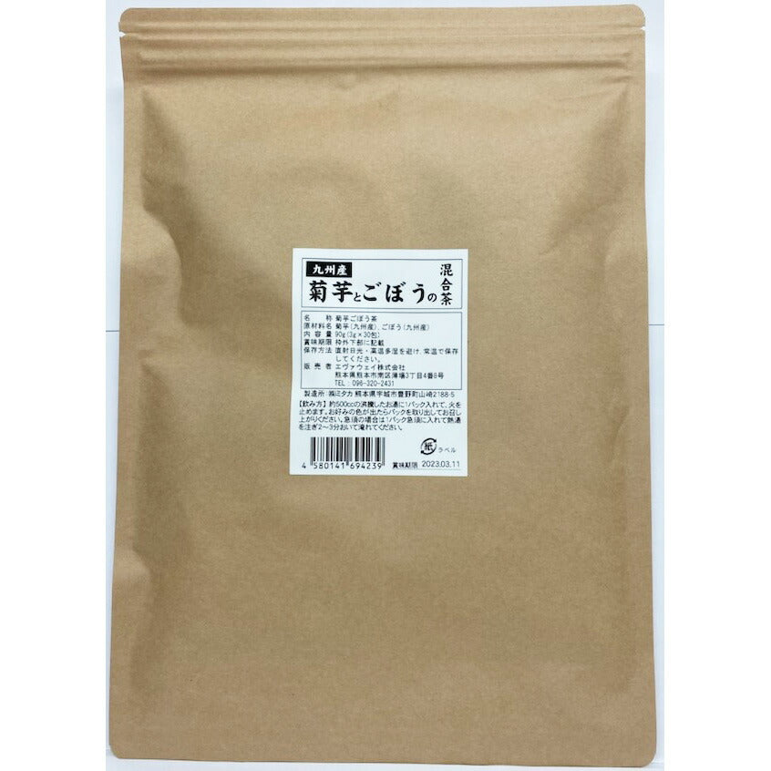 九州産 菊芋とごぼうの混合茶【ネコポス便】【送料込み】【お届け日指定不可】