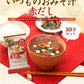 アマノフーズ いつものおみそ汁 赤だし 三つ葉入り 10食