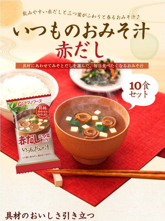アマノフーズ いつものおみそ汁 赤だし 三つ葉入り 10食