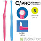 【3人シェア買いでお得】CiPRO ワンタフトブラシ ラージヘッド Sやわらかめ 10本セット