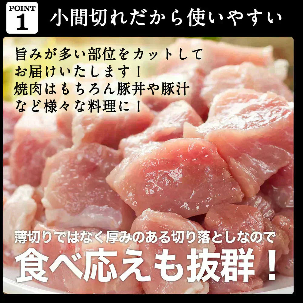 はしっこ豚肉セット4kg