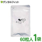 CBD サプリ ネルカンナ 1袋(60粒入)  サプリメント ストレス 不眠に悩む方へ 1粒 10mg 快眠【メール便送料無料】