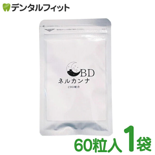 CBD サプリ ネルカンナ 1袋(60粒入)  サプリメント ストレス 不眠に悩む方へ 1粒 10mg 快眠【メール便送料無料】