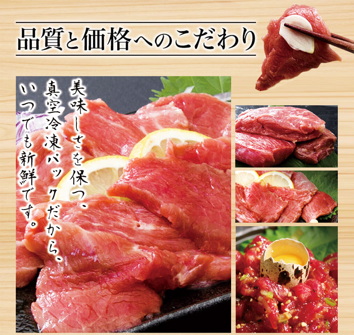 約1000g 馬刺し上赤身ミニパック