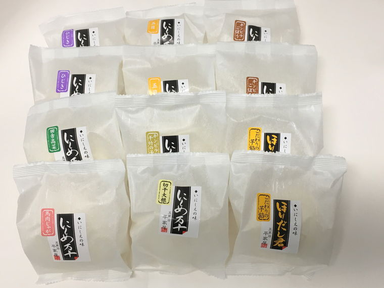 にしめ万十 8種 12個入り【お届け不可地域：北海道・沖縄・離島】