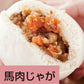 【3人シェア買いでお得】にしめ万十 8種 12個入り【お届け不可地域：北海道・沖縄・離島】