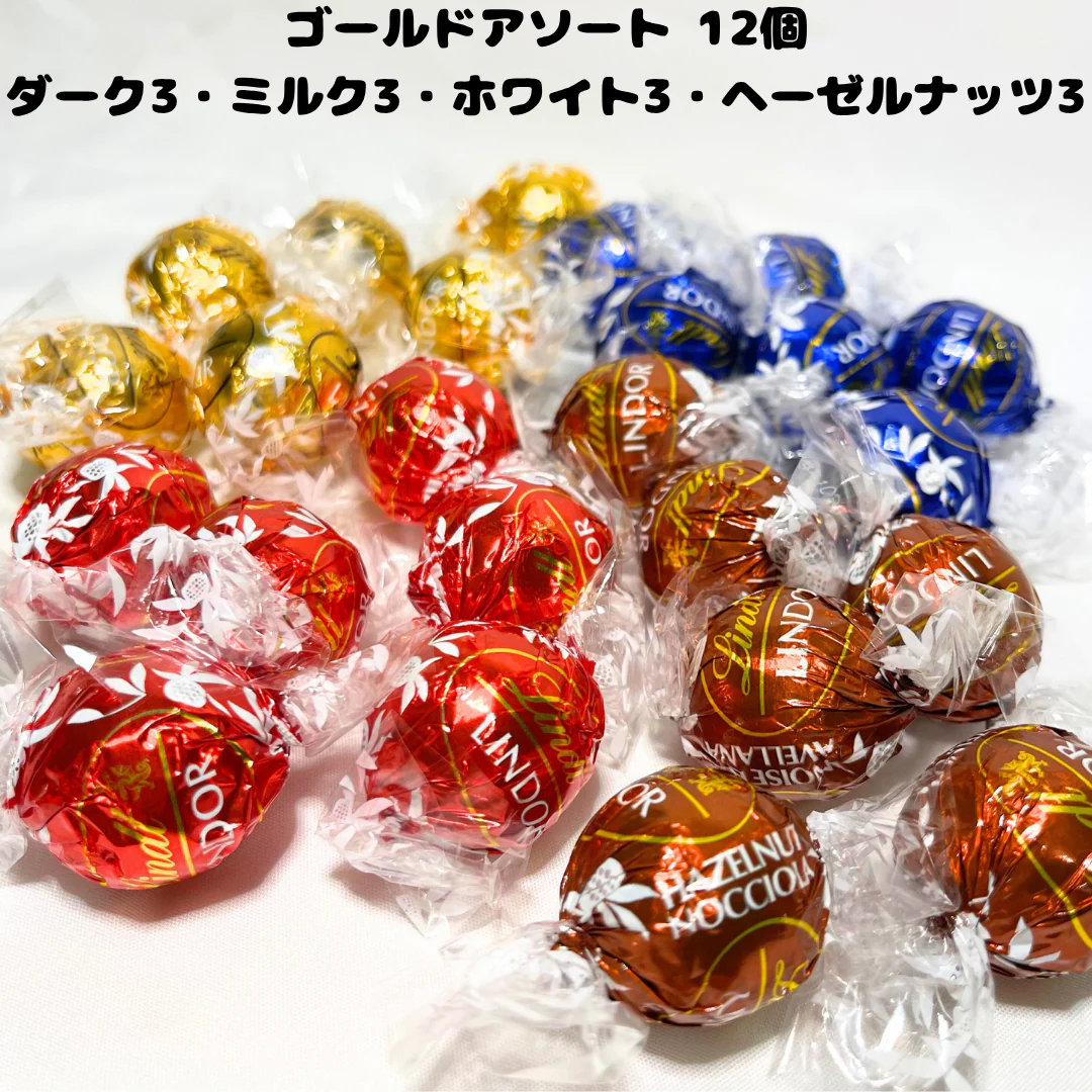 リンツ{5/19~5/25限定！200円OFF！ラスト3袋！超お得！無くなり次第終了！]リンドール/ゴールドアソート/12個//Lindt/LINDOR/【ランダムおまけ付き!?】