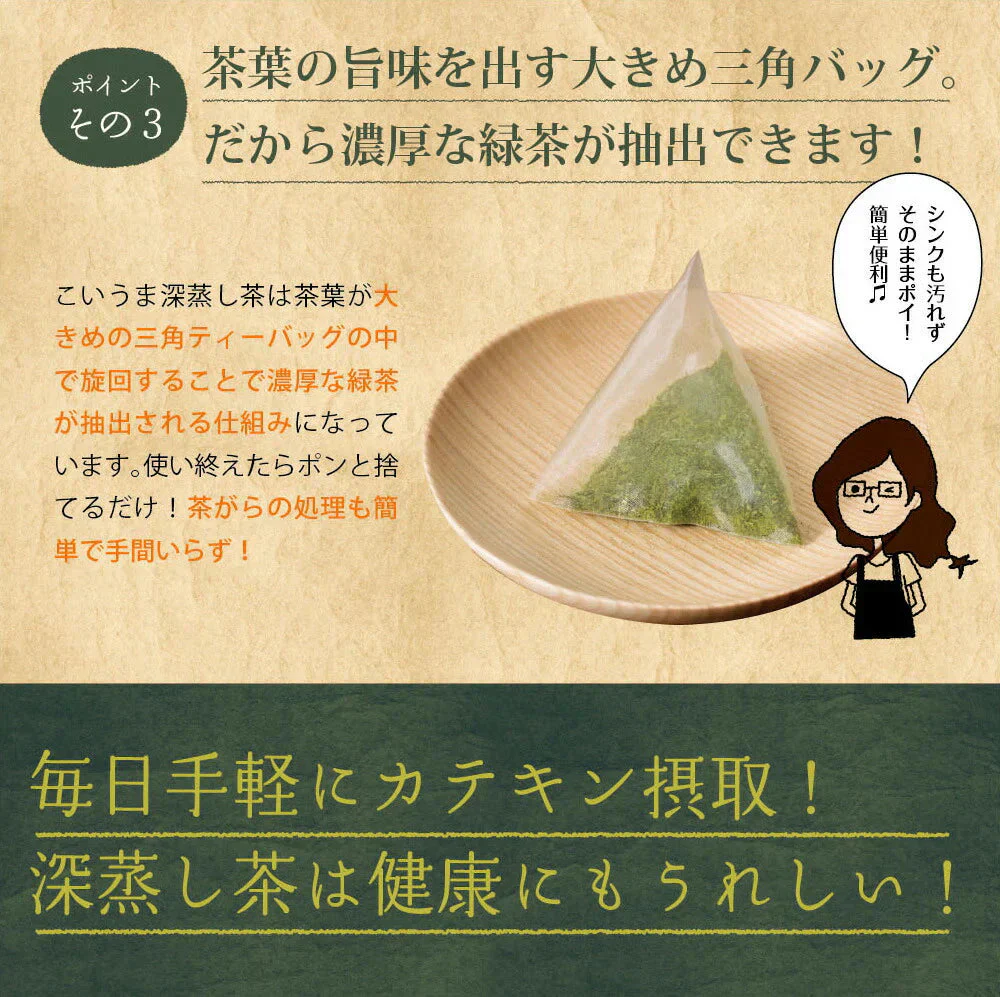 【10個セット】日本橋いなば園 こいうま深蒸し茶ティーバッグ カップ用 2g×20包 ヤマト宅急便発送 いなば園 水だし 水出し茶 ギフト 贈り物 プレゼント 香典返し 贈答 内祝い お茶 ティー 手土産 プチギフト 深蒸し煎茶 お礼 茶匠庵