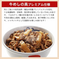 牛めしの具（プレミアム）30個と牛バーガー1個とカツバーガー1個