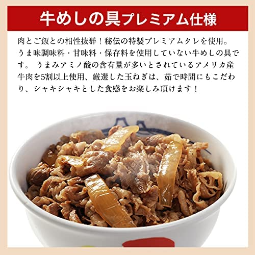 牛めしの具（プレミアム）30個と牛バーガー1個とカツバーガー1個