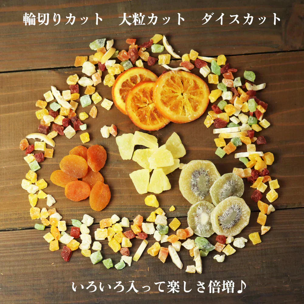 【400g】ドライフルーツ ミックス 福袋 大容量 業務用 オレンジ クランベリー 乾燥 果物 新鮮 プレゼント 手土産 プチギフト