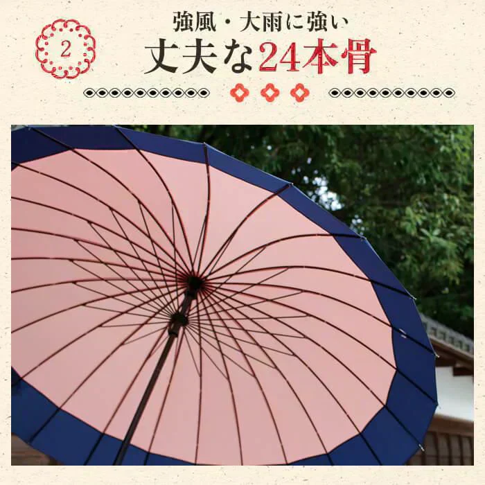 【もえぎ×アイボリー】【予約商品・発送時期は商品説明に記載】傘 和傘 レディース メンズ 兼用 長傘 蛇の目風 和傘 和 大きい 大きめ かわいい おしゃれ かさ 和柄 梅雨 雨 雨傘 丈夫 男性 女性 人気 24本骨 24本 骨 多い 赤 青 ゴルフ 送料無料 ギフト プレゼント
