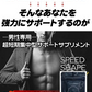 【スピードシェイプ フォーメン シュット】シェイプアップをサポートする男性専用ダイエットサプリメント。自分に合った方法で健康的なダイエットをサポート メンズ ダイエットサプリ スピードシェイプ フォーメン シュット 37.5g 男性 男性専用 メンズ専用 運動 食事制限 健康管理 エクササイズ 健康 黒酢 マカ末 ガラナ末 酵素 食物繊維 ぽっこり お腹 強力 ダイエットサプリメント 男性専用健康サポートサプリ健康 黒酢 マカ末 ガラナ末 酵素 食物繊維 ぽっこりお腹 日本国内工場生産