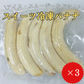 丸ごとアイスバナナ 6本×3pac(約1.8kg) 冷凍バナナ スムージー