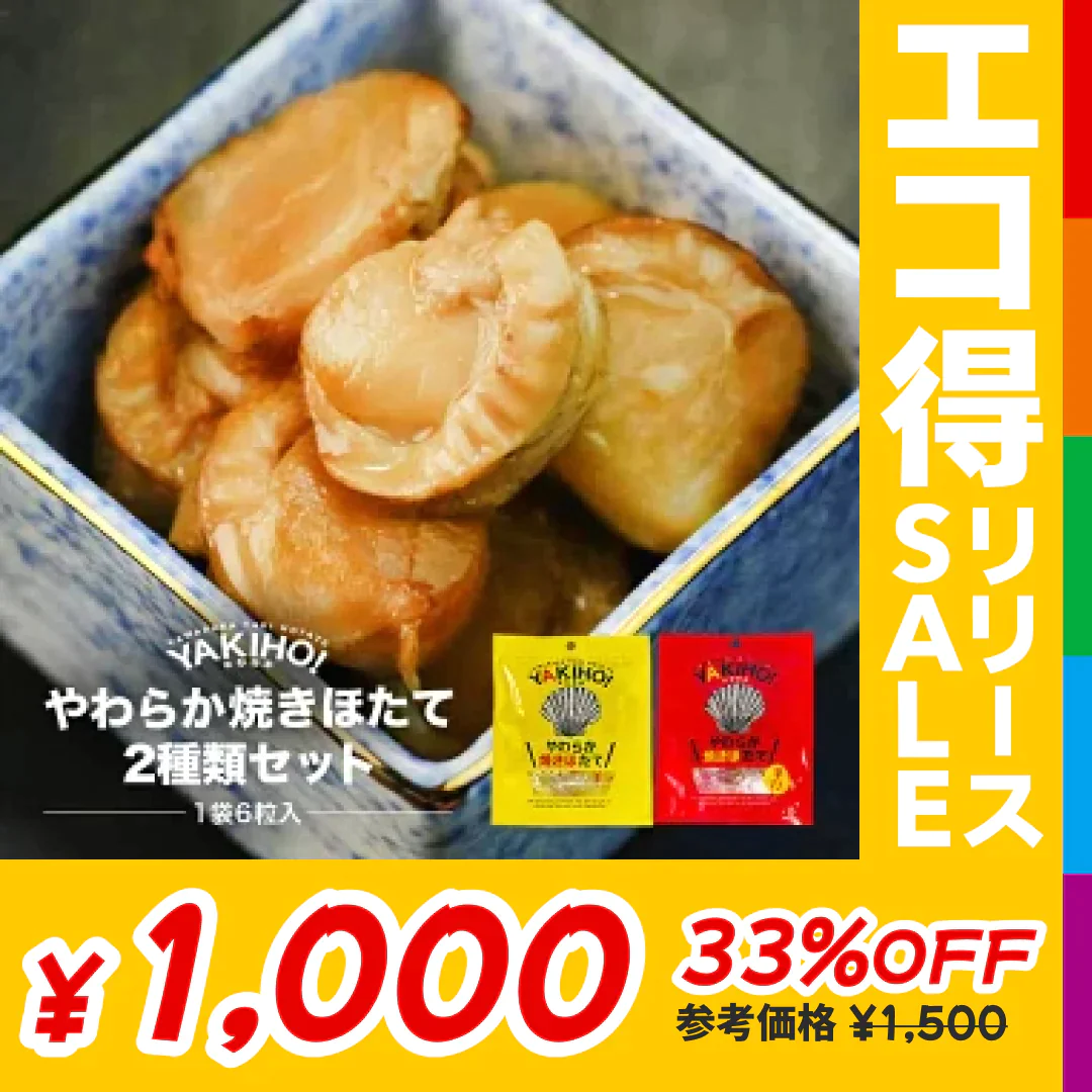 ●終了【北海道限定】【訳あり・大特価】