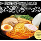 あごだしラーメン 2食セット 送料無料 お取り寄せ  ラーメン あごだし 長崎県産