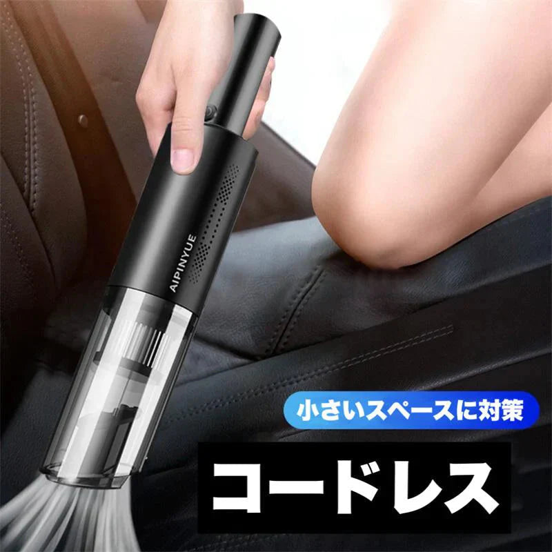 車載掃除機 家用掃除機 超軽量  PSE認証 分体回転 ロックデザイン 小型 ハンディ 充電式 USB急速充電 w065B(ブラック)